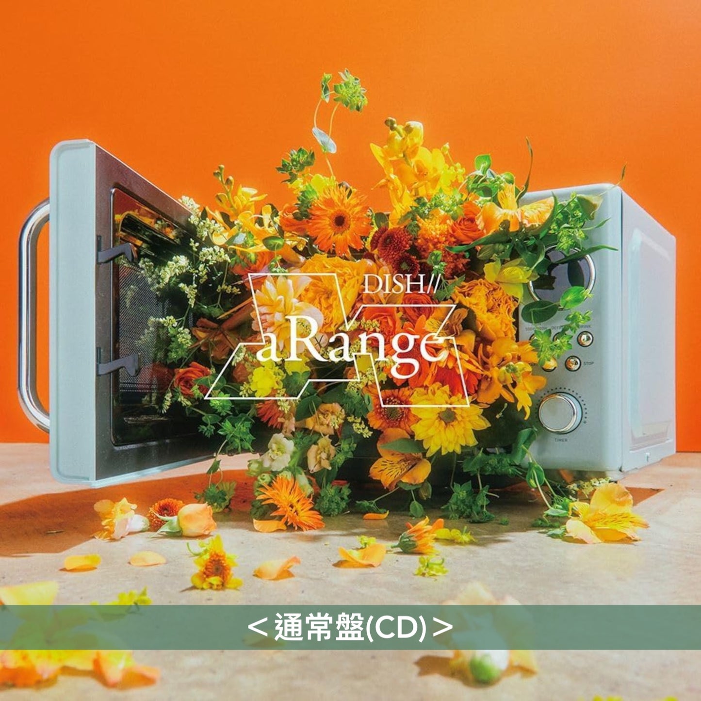 DISH// 第6張原創專輯《aRange》＜初回生産限定盤(CD＋Blu-ray＋Booklet)／通常盤(CD)＞