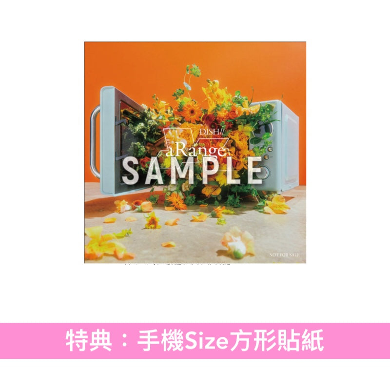 DISH// 第6張原創專輯《aRange》＜初回生産限定盤(CD＋Blu-ray＋Booklet)／通常盤(CD)＞