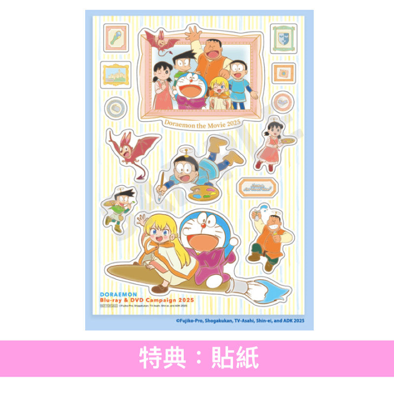 「電影多啦A夢：大雄之繪畫世界物語」日版Blu-ray/DVD《映画ドラえもん のび太の絵世界物語》＜初回生産限定Deluxe版(Blu-ray＋Booklet＋縮印版劇本＋迷你File夾*)／通常版(Blu-ray/DVD＋迷你File夾*)＞ ＊日文字幕＊