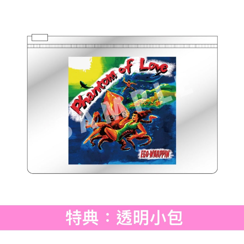 【23/9前＋早鳥特典】EGO-WRAPPIN' 第10張原創專輯《Phantom of Love》＜完全生産限定黑膠盤A(LP圖案黑膠)／完全生産限定黑膠盤B(LP黑膠)／CD＞