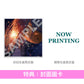 Eve EP《AIYOU》動畫「藥師少女的獨語」第3季片尾曲 ＜初回生産限定盤(CD＋Blu-ray)／期間生産限定盤(CD＋Blu-ray)＞