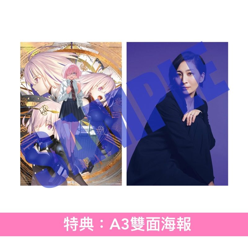 坂本真綾×FGO主題曲精選輯《『Fate/Grand Order』主題歌ベストアルバム「余韻」》＜初回限定盤(2CD＋Blu-ray)／通常盤(2CD)＞