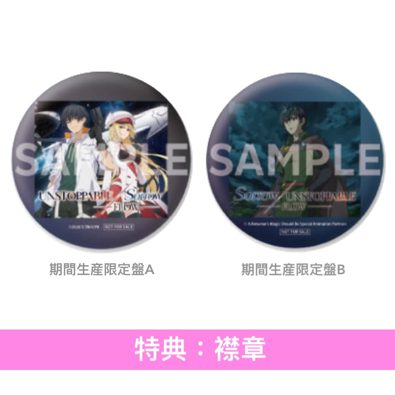 FLOW 單曲CD《UNSTOPPABLE / Sorrow》動畫「一覺醒來就有了最強裝備跟太空船」/「重生者的魔法一定要特別」第2季 片頭曲  <期間生産限定盤(CD＋Blu-ray)>