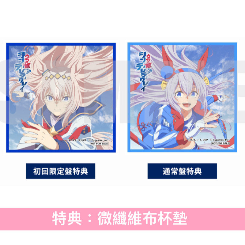 小栗帽(CV.高柳知葉)/玉藻十字(CV.大空直美) 單曲CD《アニメ『ウマ娘 シンデレラグレイ』 第2クールエンディング主題歌 : 「ふたり」》 動畫「賽馬娘 灰髮灰姑娘」第2季片尾曲 ＜初回限定盤(CD＋亞加力膠立牌型MUSIC TOUCH)／通常盤(CD)＞