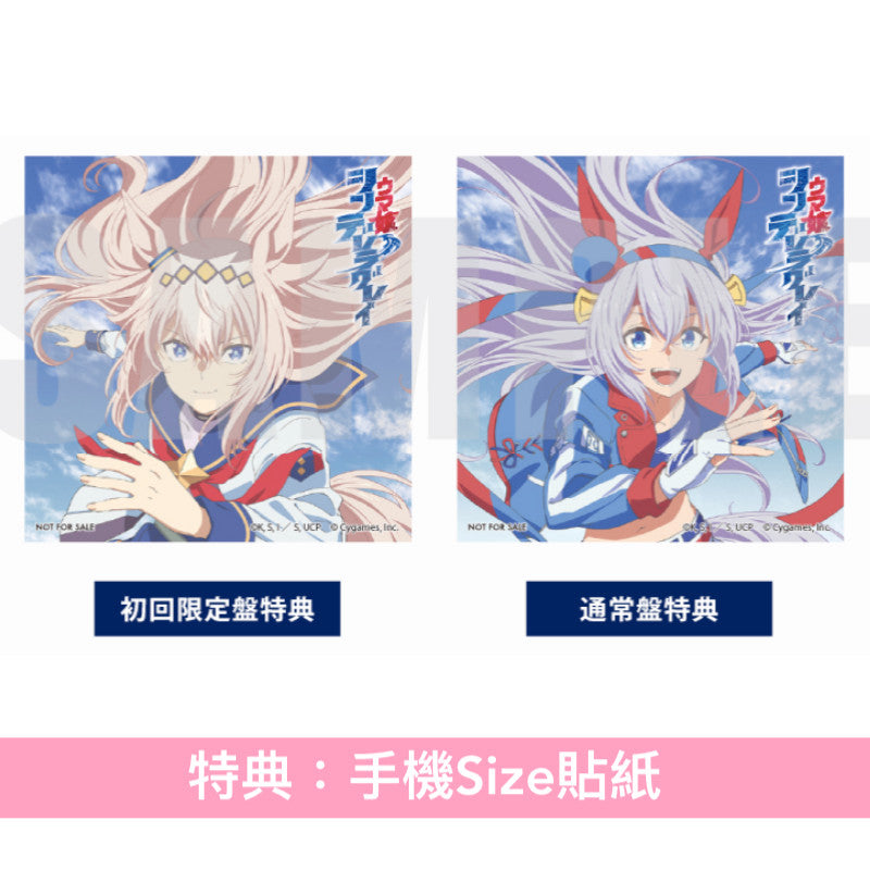 小栗帽(CV.高柳知葉)/玉藻十字(CV.大空直美) 單曲CD《アニメ『ウマ娘 シンデレラグレイ』 第2クールエンディング主題歌 : 「ふたり」》 動畫「賽馬娘 灰髮灰姑娘」第2季片尾曲 ＜初回限定盤(CD＋亞加力膠立牌型MUSIC TOUCH)／通常盤(CD)＞