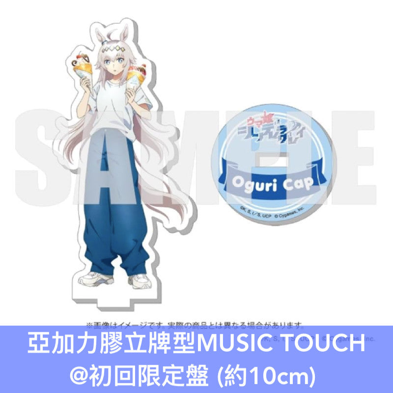 小栗帽(CV.高柳知葉)/玉藻十字(CV.大空直美) 單曲CD《アニメ『ウマ娘 シンデレラグレイ』 第2クールエンディング主題歌 : 「ふたり」》 動畫「賽馬娘 灰髮灰姑娘」第2季片尾曲 ＜初回限定盤(CD＋亞加力膠立牌型MUSIC TOUCH)／通常盤(CD)＞