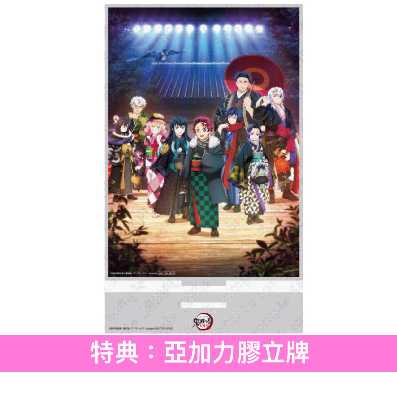 動畫「鬼滅の刃 柱稽古編」管弦樂音樂會 Live CD《「鬼滅の刃」オーケストラコンサート～鬼滅の奏～ 柱稽古編 》＜初回生産限定盤(2CD＋Blu-ray＋縮印版小冊子)／通常盤(2CD)＞