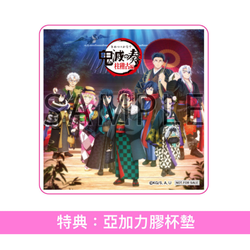 動畫「鬼滅の刃柱稽古編」管弦樂音樂會Live CD《「鬼滅の刃