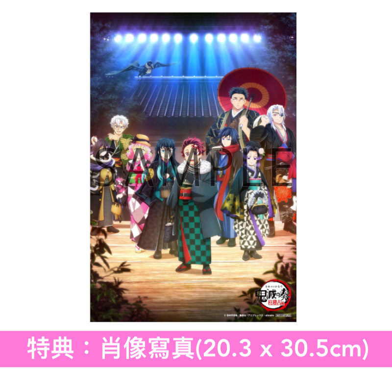 動畫「鬼滅の刃 柱稽古編」管弦樂音樂會 Live CD《「鬼滅の刃」オーケストラコンサート～鬼滅の奏～ 柱稽古編 》＜初回生産限定盤(2CD＋Blu-ray＋縮印版小冊子)／通常盤(2CD)＞