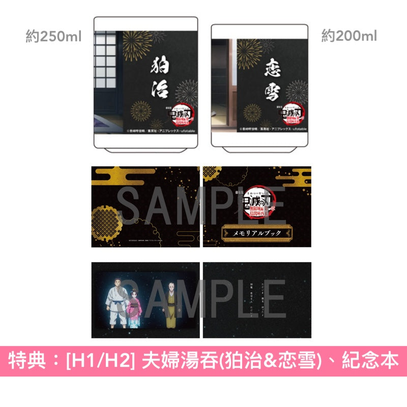 動畫「鬼滅の刃」劇場版 Blu-ray/DVD《劇場版「鬼滅の刃」無限城編 第一章 猗窩座再来》＜完全生産限定版(2Blu-ray/2DVD＋2CD＋特製Booklet＋折疊式Booklet)／通常版(Blu-ray/DVD)＞ ＊日文字幕＊