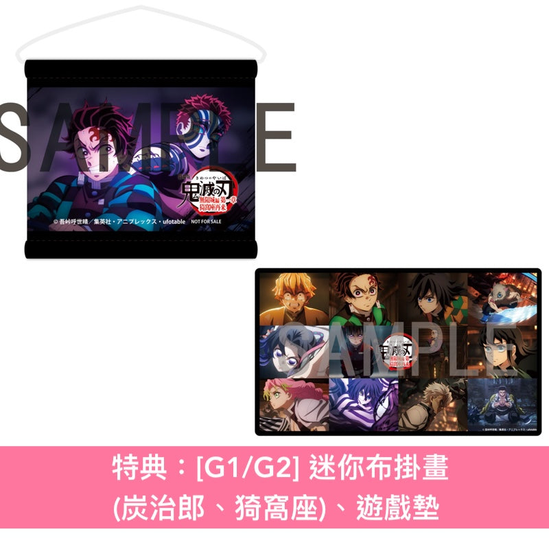 動畫「鬼滅の刃」劇場版 Blu-ray/DVD《劇場版「鬼滅の刃」無限城編 第一章 猗窩座再来》＜完全生産限定版(2Blu-ray/2DVD＋2CD＋特製Booklet＋折疊式Booklet)／通常版(Blu-ray/DVD)＞ ＊日文字幕＊