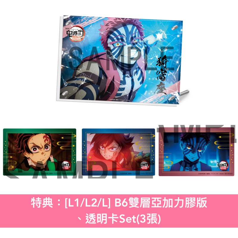 動畫「鬼滅の刃」劇場版 Blu-ray/DVD《劇場版「鬼滅の刃」無限城編 第一章 猗窩座再来》＜完全生産限定版(2Blu-ray/2DVD＋2CD＋特製Booklet＋折疊式Booklet)／通常版(Blu-ray/DVD)＞ ＊日文字幕＊