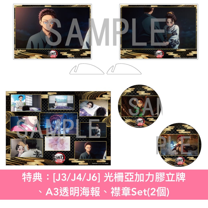動畫「鬼滅の刃」劇場版 Blu-ray/DVD《劇場版「鬼滅の刃」無限城編 第一章 猗窩座再来》＜完全生産限定版(2Blu-ray/2DVD＋2CD＋特製Booklet＋折疊式Booklet)／通常版(Blu-ray/DVD)＞ ＊日文字幕＊