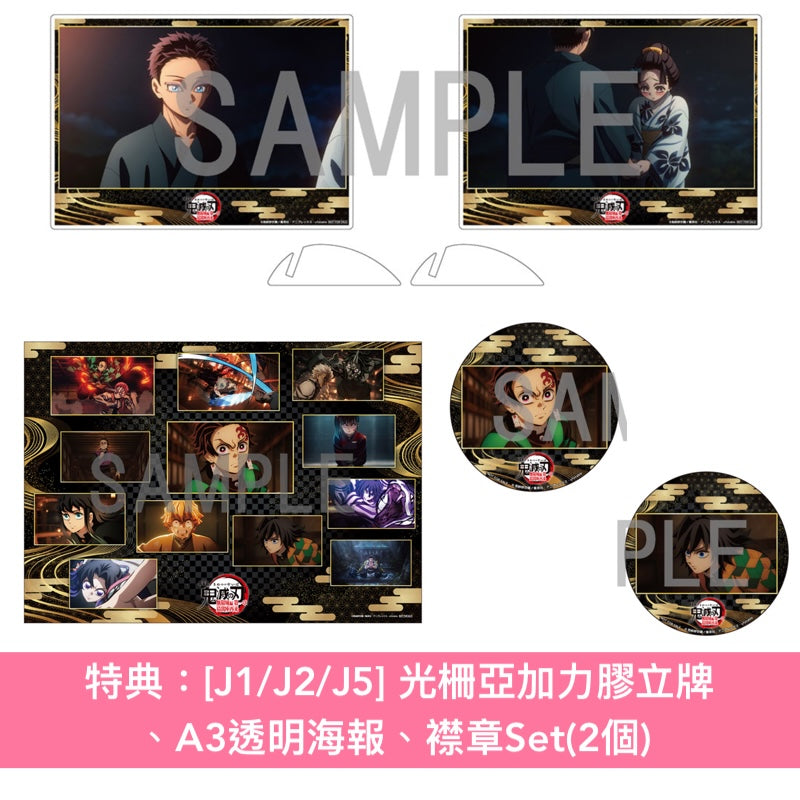 動畫「鬼滅の刃」劇場版 Blu-ray/DVD《劇場版「鬼滅の刃」無限城編 第一章 猗窩座再来》＜完全生産限定版(2Blu-ray/2DVD＋2CD＋特製Booklet＋折疊式Booklet)／通常版(Blu-ray/DVD)＞ ＊日文字幕＊