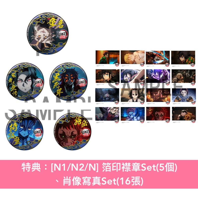 動畫「鬼滅の刃」劇場版 Blu-ray/DVD《劇場版「鬼滅の刃」無限城編 第一章 猗窩座再来》＜完全生産限定版(2Blu-ray/2DVD＋2CD＋特製Booklet＋折疊式Booklet)／通常版(Blu-ray/DVD)＞ ＊日文字幕＊