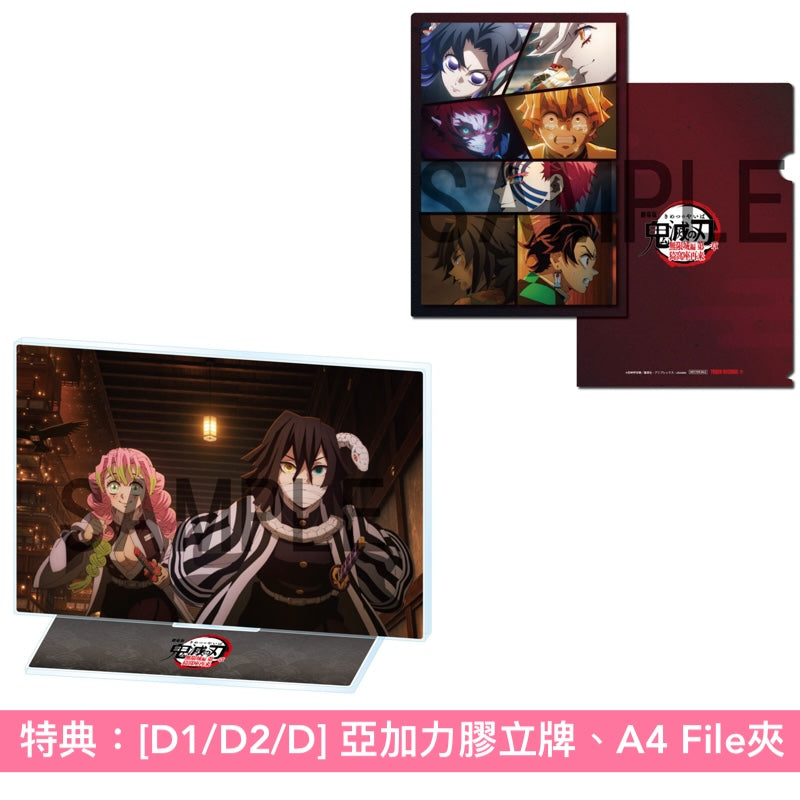 動畫「鬼滅の刃」劇場版 Blu-ray/DVD《劇場版「鬼滅の刃」無限城編 第一章 猗窩座再来》＜完全生産限定版(2Blu-ray/2DVD＋2CD＋特製Booklet＋折疊式Booklet)／通常版(Blu-ray/DVD)＞ ＊日文字幕＊