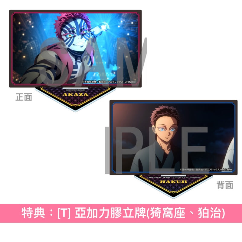動畫「鬼滅の刃」劇場版 Blu-ray/DVD《劇場版「鬼滅の刃」無限城編 第一章 猗窩座再来》＜完全生産限定版(2Blu-ray/2DVD＋2CD＋特製Booklet＋折疊式Booklet)／通常版(Blu-ray/DVD)＞ ＊日文字幕＊