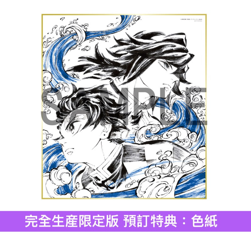 動畫「鬼滅の刃」劇場版 Blu-ray/DVD《劇場版「鬼滅の刃」無限城編 第一章 猗窩座再来》＜完全生産限定版(2Blu-ray/2DVD＋2CD＋特製Booklet＋折疊式Booklet)／通常版(Blu-ray/DVD)＞ ＊日文字幕＊