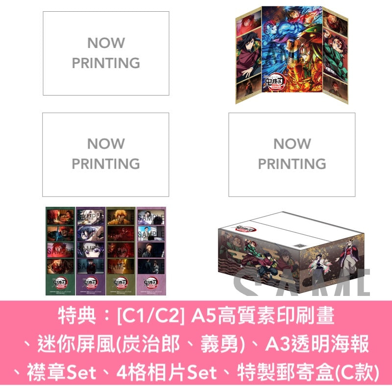 動畫「鬼滅の刃」劇場版 Blu-ray/DVD《劇場版「鬼滅の刃」無限城編 第一章 猗窩座再来》＜完全生産限定版(2Blu-ray/2DVD＋2CD＋特製Booklet＋折疊式Booklet)／通常版(Blu-ray/DVD)＞ ＊日文字幕＊