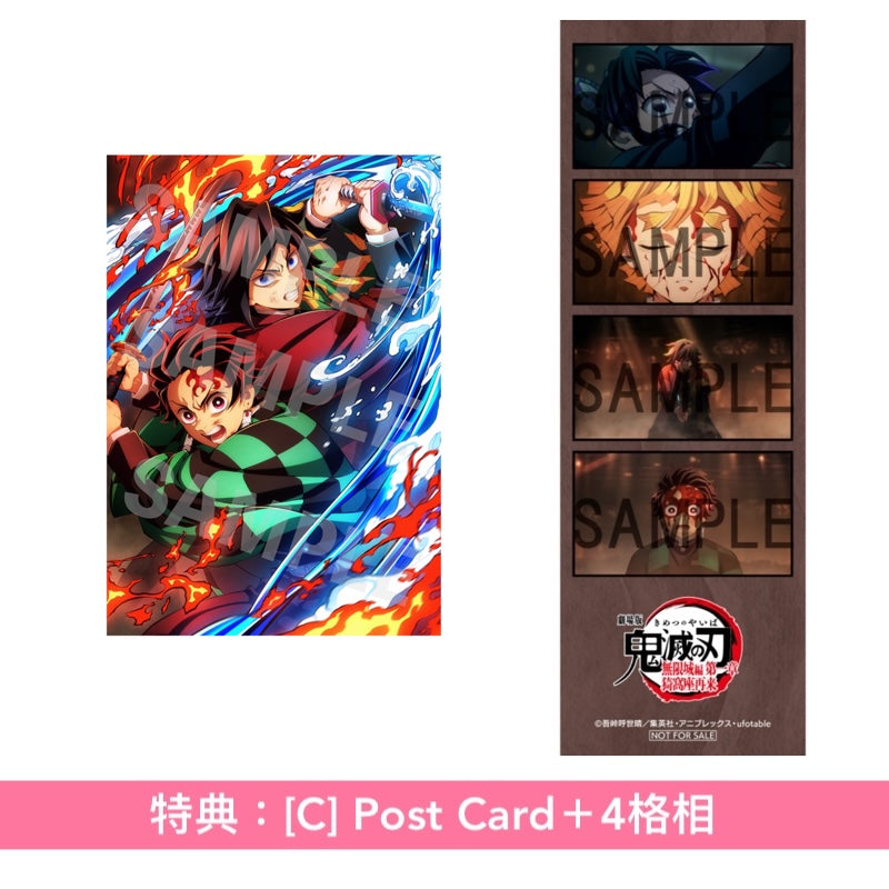 動畫「鬼滅の刃」劇場版Blu-ray/DVD《劇場版「鬼滅の刃」無限城編第一