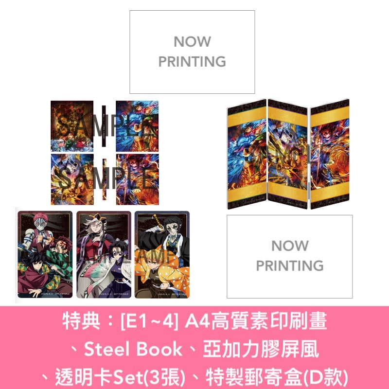 動畫「鬼滅の刃」劇場版 Blu-ray/DVD《劇場版「鬼滅の刃」無限城編 第一章 猗窩座再来》＜完全生産限定版(2Blu-ray/2DVD＋2CD＋特製Booklet＋折疊式Booklet)／通常版(Blu-ray/DVD)＞ ＊日文字幕＊