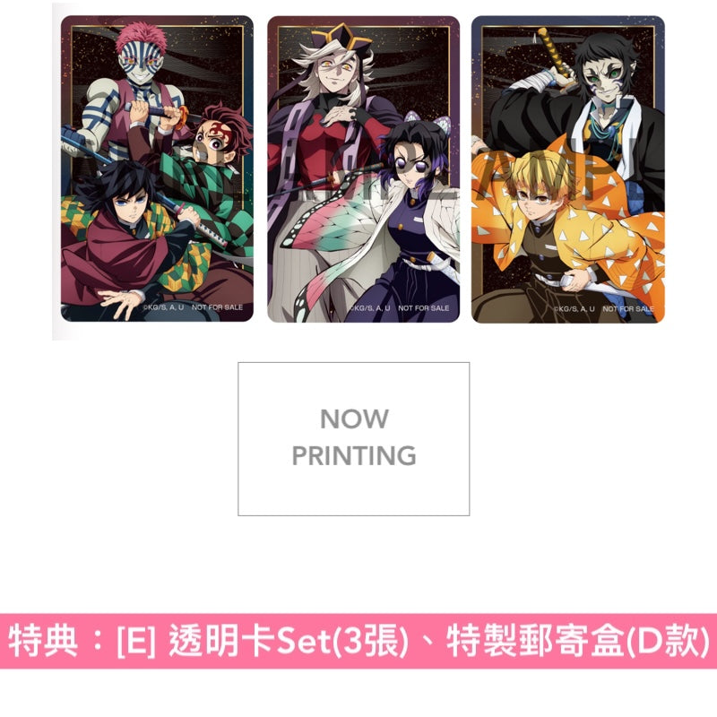 動畫「鬼滅の刃」劇場版 Blu-ray/DVD《劇場版「鬼滅の刃」無限城編 第一章 猗窩座再来》＜完全生産限定版(2Blu-ray/2DVD＋2CD＋特製Booklet＋折疊式Booklet)／通常版(Blu-ray/DVD)＞ ＊日文字幕＊