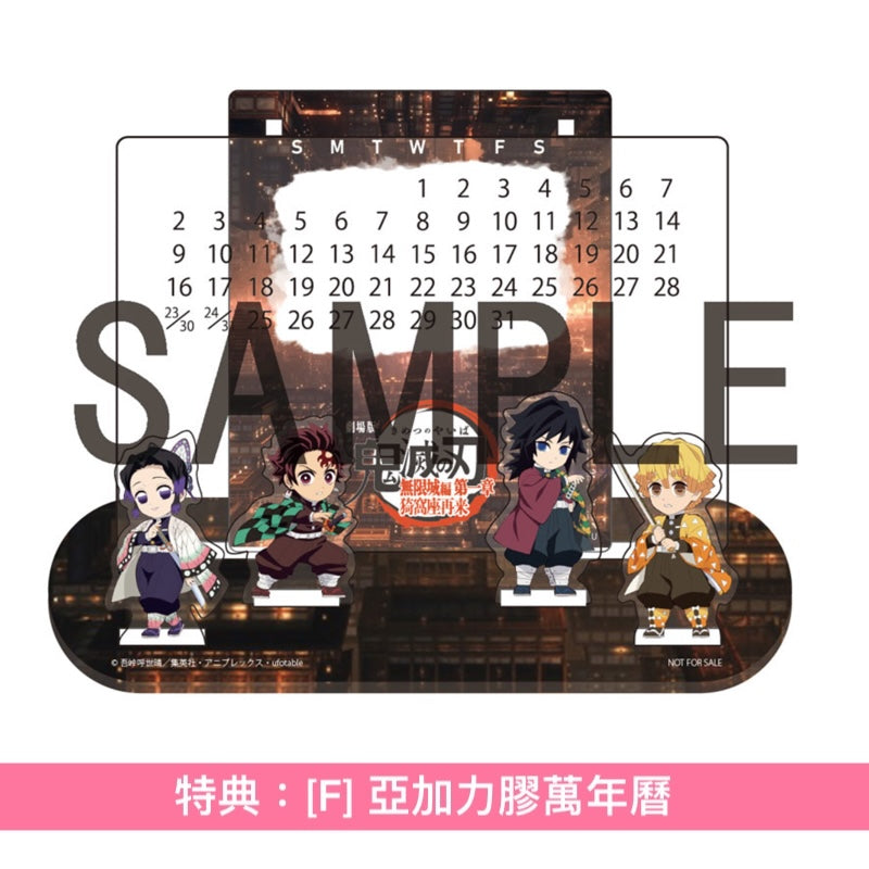 動畫「鬼滅の刃」劇場版 Blu-ray/DVD《劇場版「鬼滅の刃」無限城編 第一章 猗窩座再来》＜完全生産限定版(2Blu-ray/2DVD＋2CD＋特製Booklet＋折疊式Booklet)／通常版(Blu-ray/DVD)＞ ＊日文字幕＊