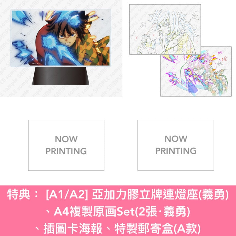 動畫「鬼滅の刃」劇場版 Blu-ray/DVD《劇場版「鬼滅の刃」無限城編 第一章 猗窩座再来》＜完全生産限定版(2Blu-ray/2DVD＋2CD＋特製Booklet＋折疊式Booklet)／通常版(Blu-ray/DVD)＞ ＊日文字幕＊