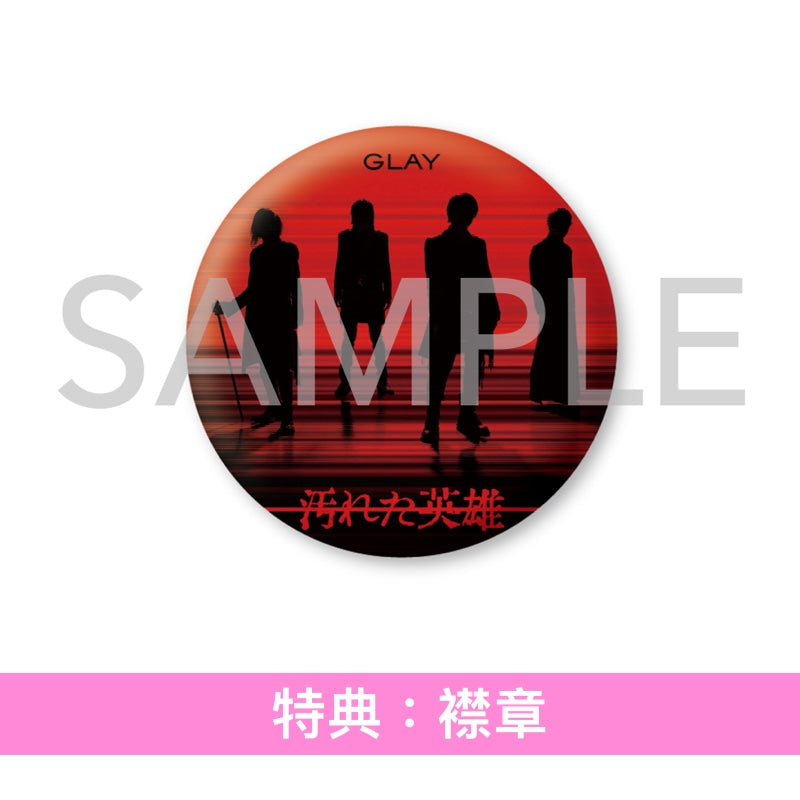 GLAY 第64張單曲CD《汚れた英雄》＜CD＋Blu-ray/DVD／CD＞