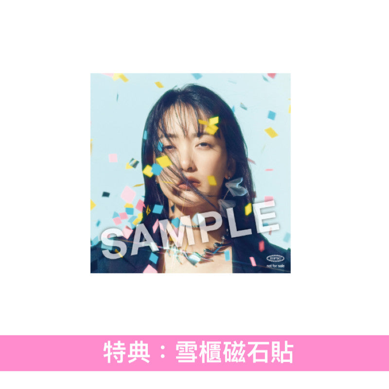 緑黄色社会 第10張單曲《My Answer》 日劇「非常審查官」主題歌  ＜初回生産限定盤(CD+Blu-ray)／通常盤(CD)＞