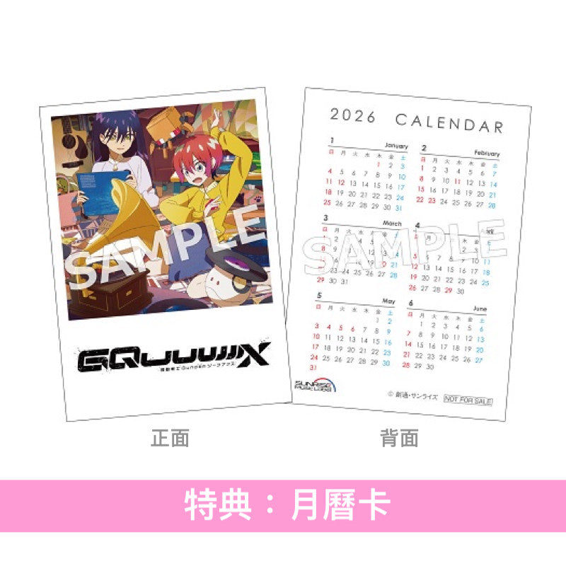 動畫「機動戰士Gundam GQuuuuuuX」原聲大碟黑膠《「機動戦士Gundam GQuuuuuuX」サウンドトラックセレクション》＜完全生産限定盤(2LP彩膠/潑墨盤)＞