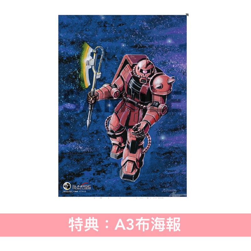 機動戰士Gundam系列45周年紀念 原聲帶精選輯 《ガンダムシリーズ45周年記念  オリジナルサウンドトラックコレクション》＜完全生産限定盤(6CD＋Booklet)＞