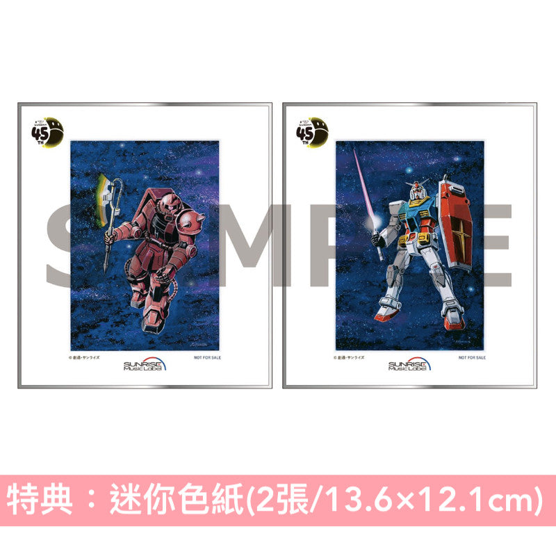 機動戰士Gundam系列45周年紀念 原聲帶精選輯 《ガンダムシリーズ45周年記念  オリジナルサウンドトラックコレクション》＜完全生産限定盤(6CD＋Booklet)＞