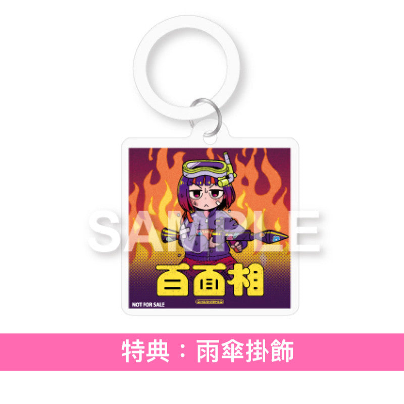 はしメロ(Hashimero) 最新EP《百面相》動畫「不動聲色的柏田與喜形於色的太田」片頭曲 ＜通常盤(CD)／期間生産限定盤(CD＋Blu-ray＋迷你海報)＞