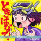 はしメロ(Hashimero) 最新EP《ときはなて！》動畫「WITCH WATCH」第2季片頭曲 ＜通常盤(CD)／期間生産限定盤(CD＋Blu-ray＋迷你海報)＞