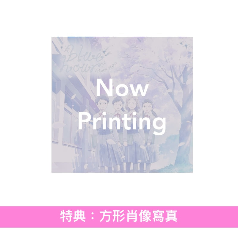 Hana Hope 單曲CD《blue hour》動畫「淡島百景」片頭曲 ＜初回生産限定盤(CD)／期間生産限定盤(CD＋Blu-ray)＞