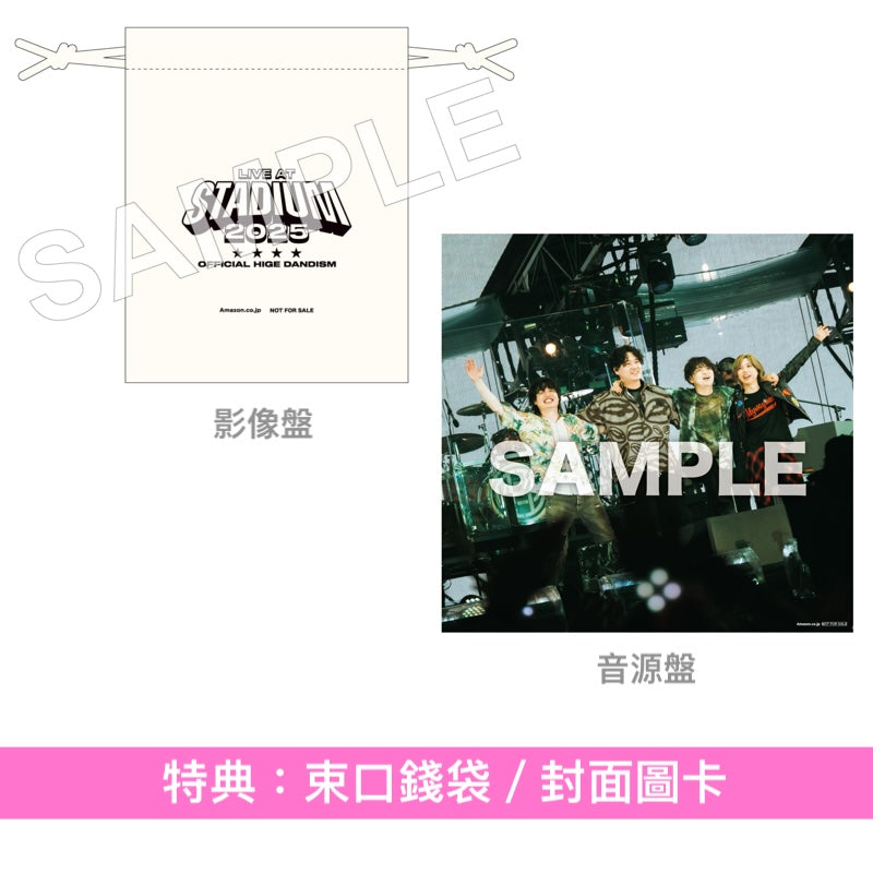 Official髭男dism Live Blu-ray/DVD/CD《OFFICIAL HIGE DANDISM LIVE at STADIUM 2025》＜影像盤(2Blu-ray/2DVD＋Booklet)／音源盤(2CD＋Booklet)＞
