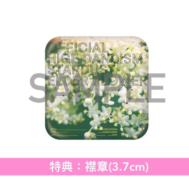 Official髭男dism 第7張單曲CD《スターダスト/エルダーフラワー》＜CD＋Blu-ray／CD＋DVD／CD＞