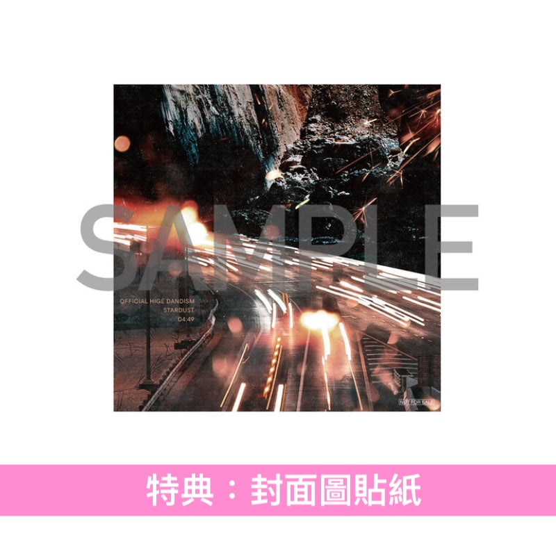 Official髭男dism 第7張單曲CD《スターダスト/エルダーフラワー》＜CD＋Blu-ray／CD＋DVD／CD＞