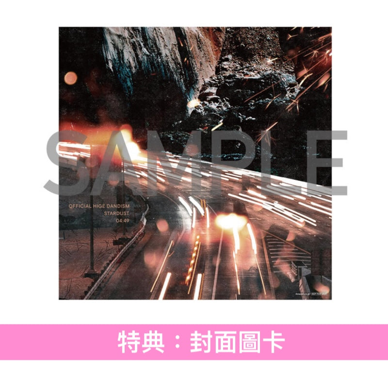 Official髭男dism 第7張單曲CD《スターダスト/エルダーフラワー》＜CD＋Blu-ray／CD＋DVD／CD＞