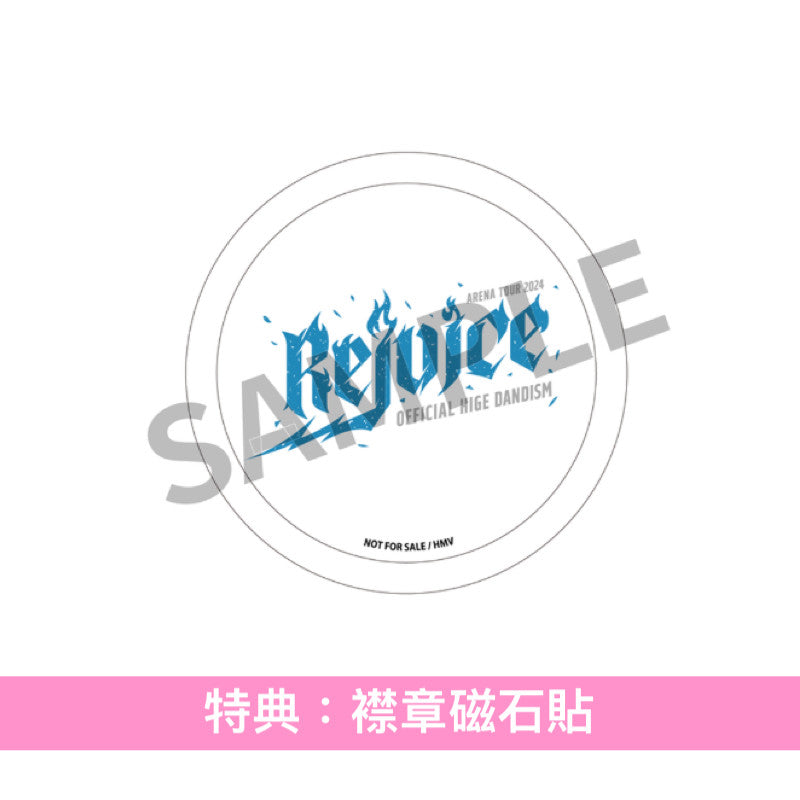 Official髭男dism Live Blu-ray/DVD/CD《Official髭男dism Arena Tour 2024 - Rejoice -》＜影像盤(Blu-ray/DVD＋Booklet)／音源盤(2CD)＞