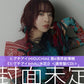 ヒグチアイ(HIGUCHIAI) 第6張原創專輯《ヒグチアイ6thAL(未定)》＜初回限定盤(CD＋Blu-ray)／通常盤(CD)＞
