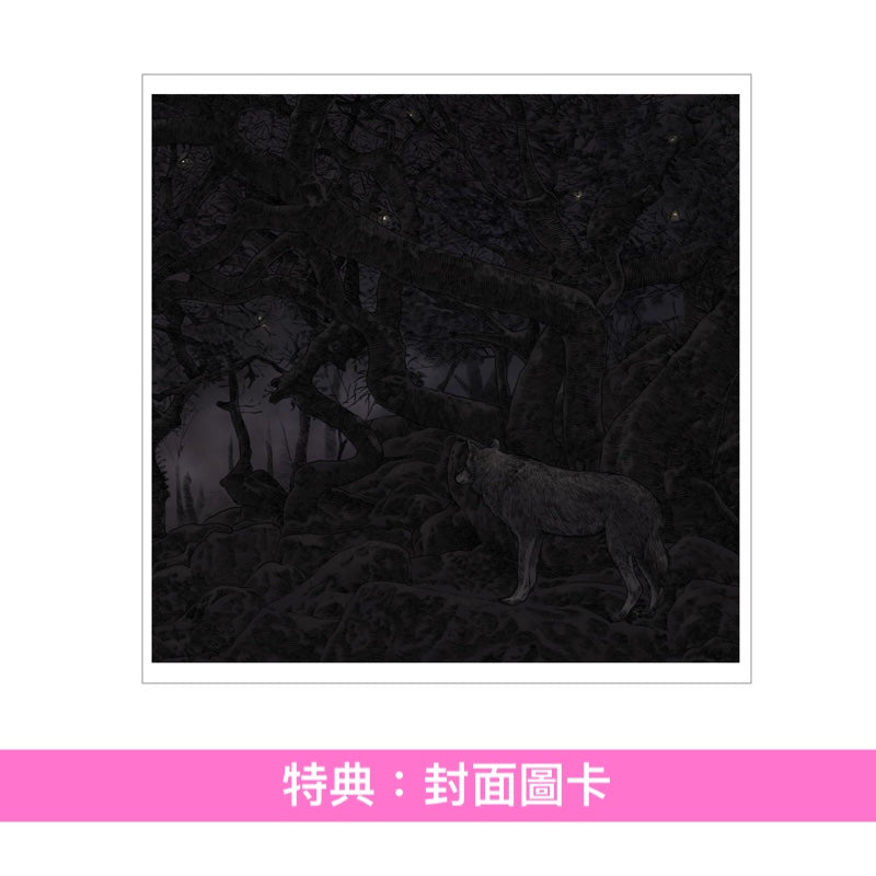 秘めごと(Himegoto) 首張原創專輯《くろいもり》＜初回生産限定盤(CD)・繪本包裝＞