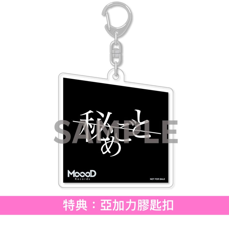 秘めごと(Himegoto) 首張原創專輯《くろいもり》＜初回生産限定盤(CD)・繪本包裝＞