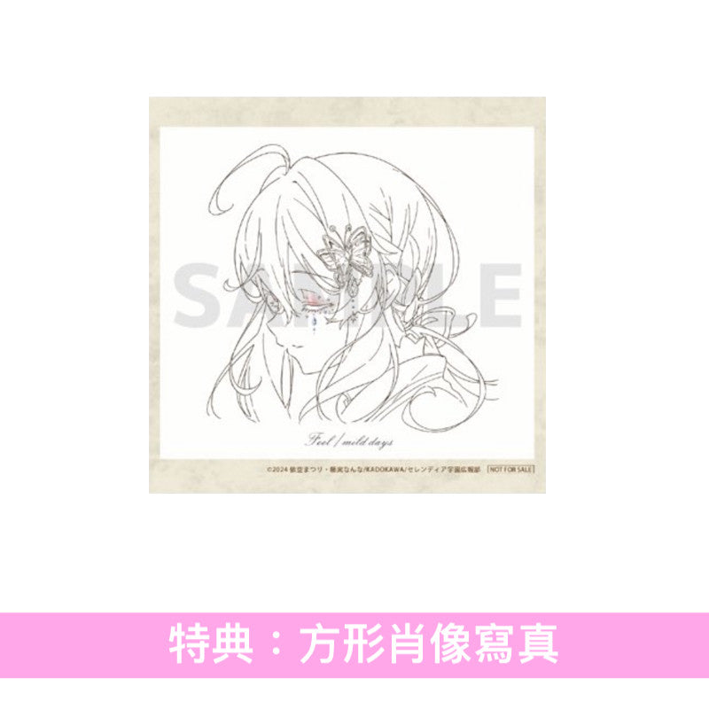 羊文学 單曲CD《Feel/mild days》動畫「Silent Witch 沉默魔女的祕密」片頭/片尾曲 ＜期間生産限定盤(CD)＞