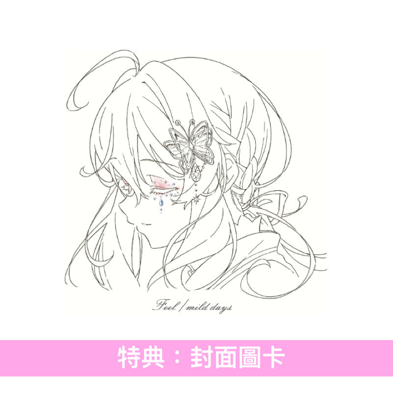 羊文学 單曲CD《Feel/mild days》動畫「Silent Witch 沉默魔女的祕密」片頭/片尾曲 ＜期間生産限定盤(CD)＞
