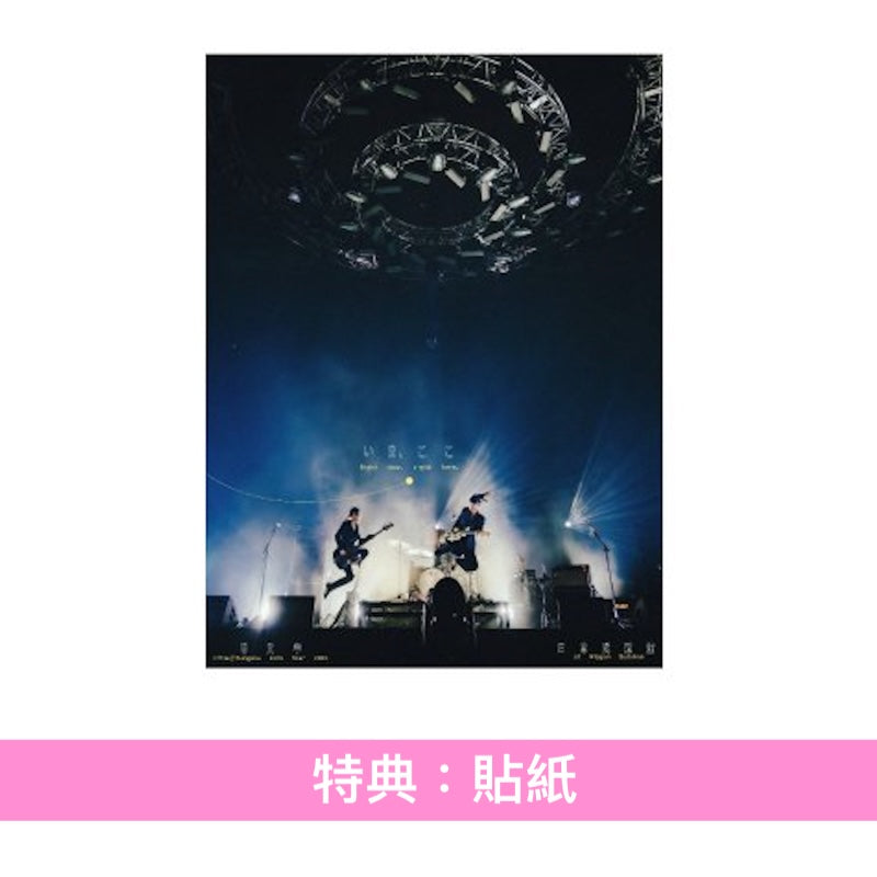 羊文学Asia Tour 2025 Live Blu-ray《Hitsujibungaku Asia Tour 2025