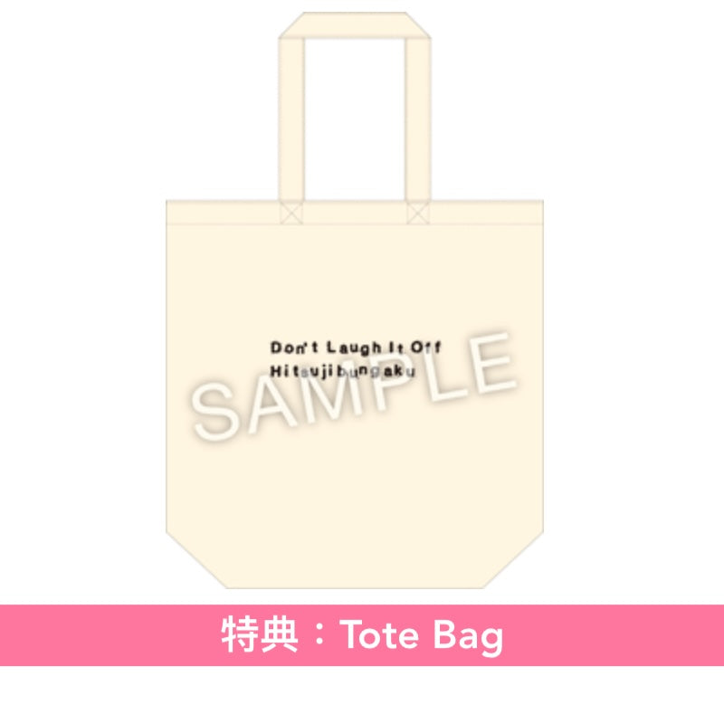 羊文学 第5張原創專輯 黑膠《D o n' t L a u g h I t O f f》＜完全生産限定盤(2LP黑膠・重量盤)＞