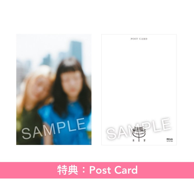 羊文学 第5張原創專輯 黑膠《D o n' t L a u g h I t O f f》＜完全生産限定盤(2LP黑膠・重量盤)＞