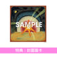 Hump Back 第3張迷你專輯《やわらかな洞窟》＜CD・特製袖套包裝＞